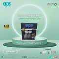 عدسة مزدوجة دبل من ايبل Multi Grand Dual 4k