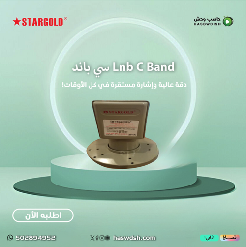 Lnb C Band سي باند ستارقولد