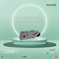 Rotary Coaxial Cable Stripper  أداة تعرية الكيبل